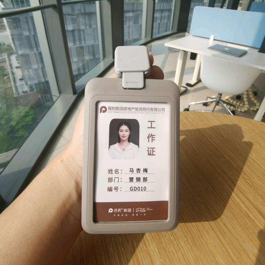 广州保利琅悦马什么梅