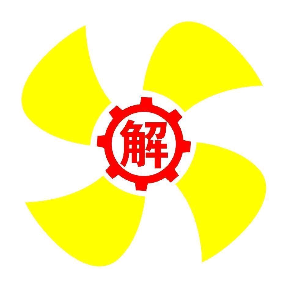解兵涛(专治各种暖风不热) 全国最专业