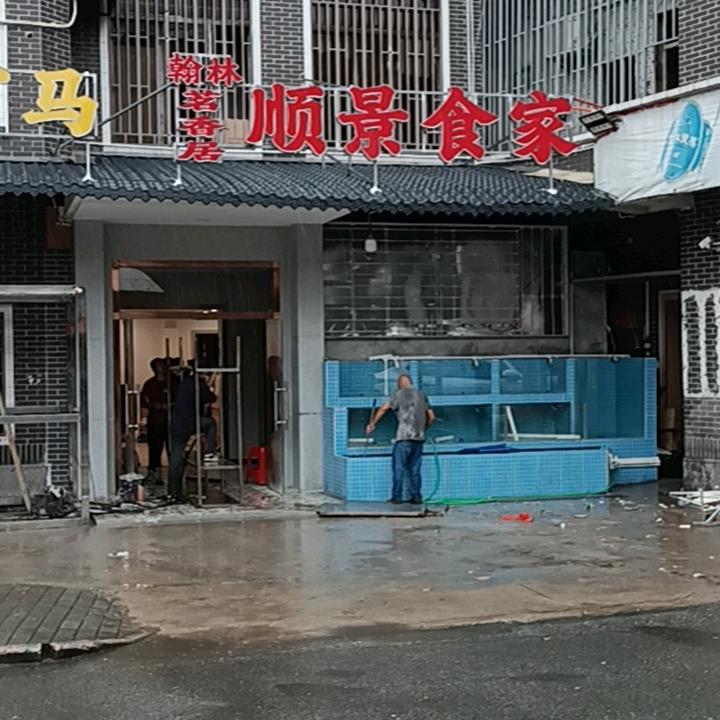顺景食家(翰林茗香居)西樵店