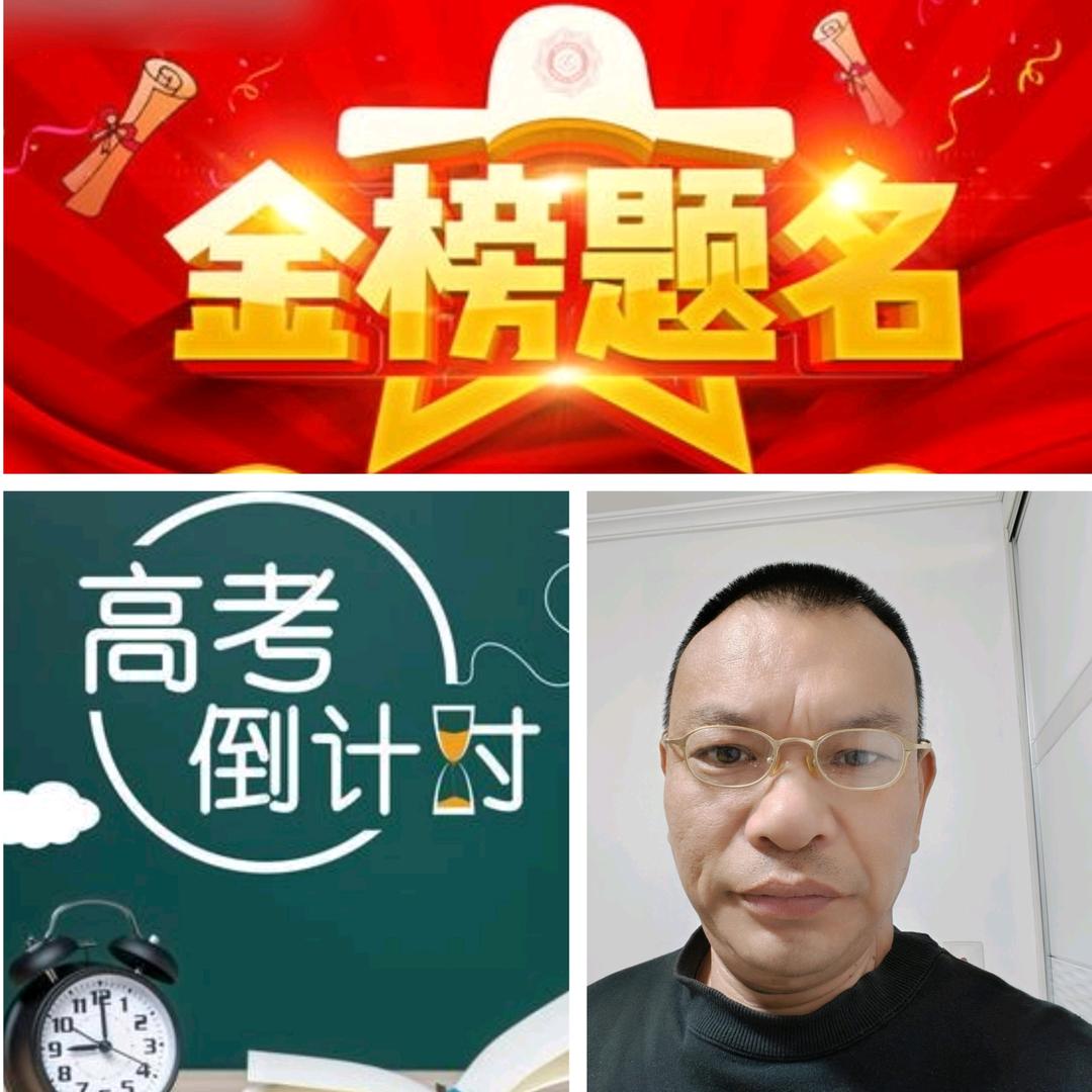 辉哥高考升学交流