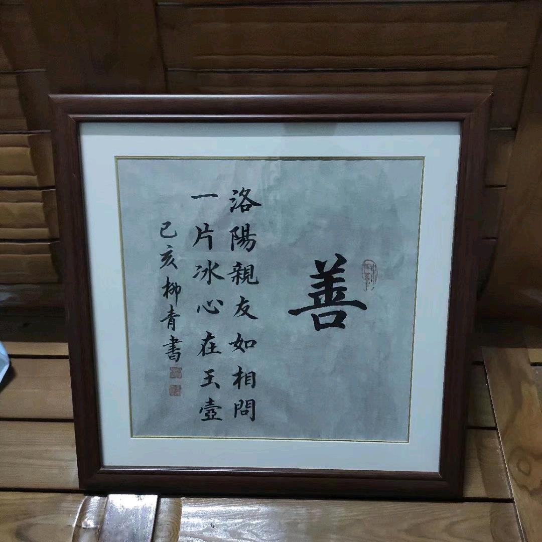 心想事成