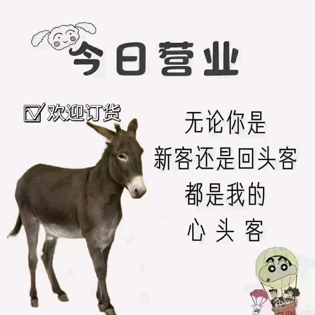 石门潘赵州驴肉