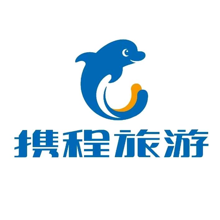 贵州携程国际旅行社有限公司北京路营业部