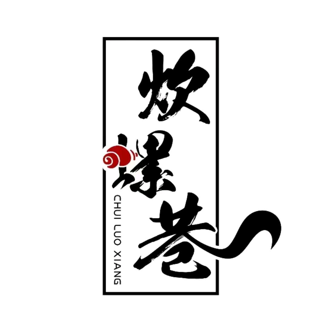 升达学院龙湖二楼螺蛳粉 （招学员加盟）