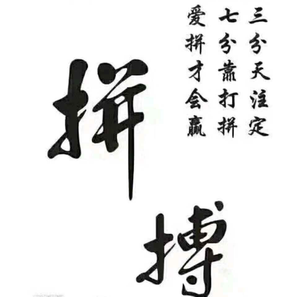 顺其自然