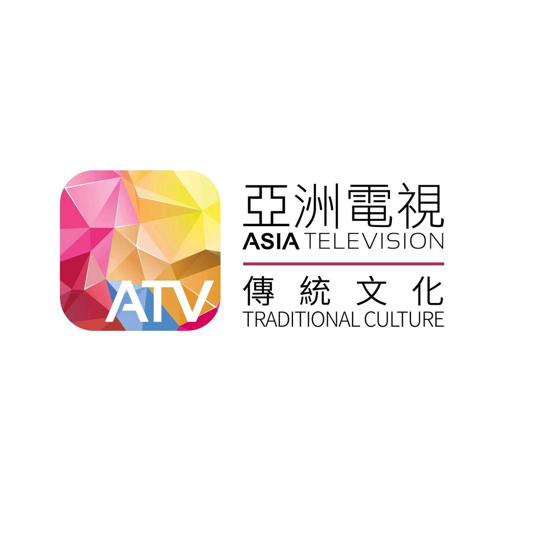 ATV传统文化频道