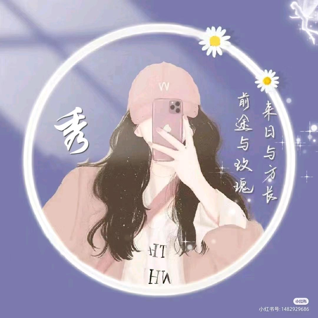 封心❤️锁爱