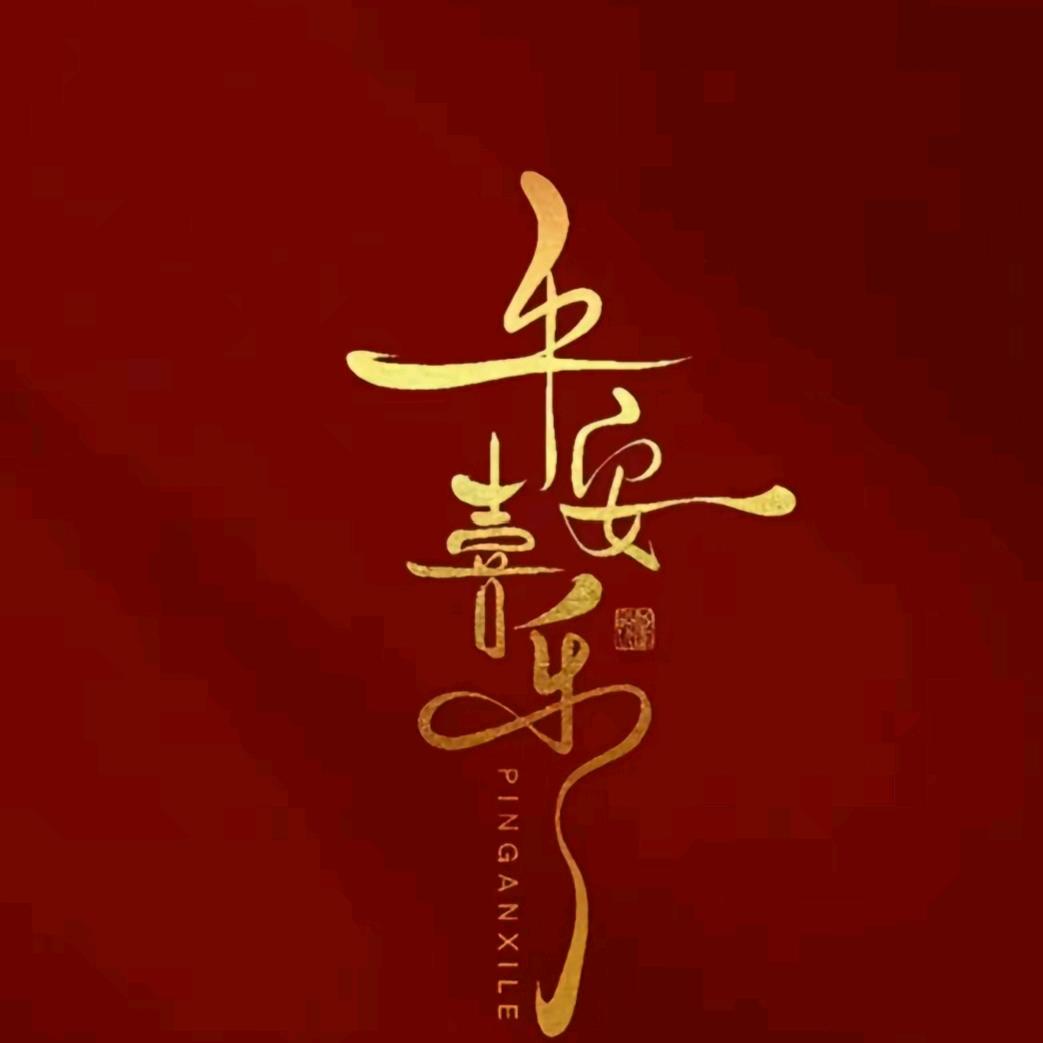 幸运的辉辉