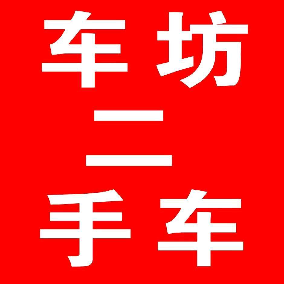 范县车坊二手车