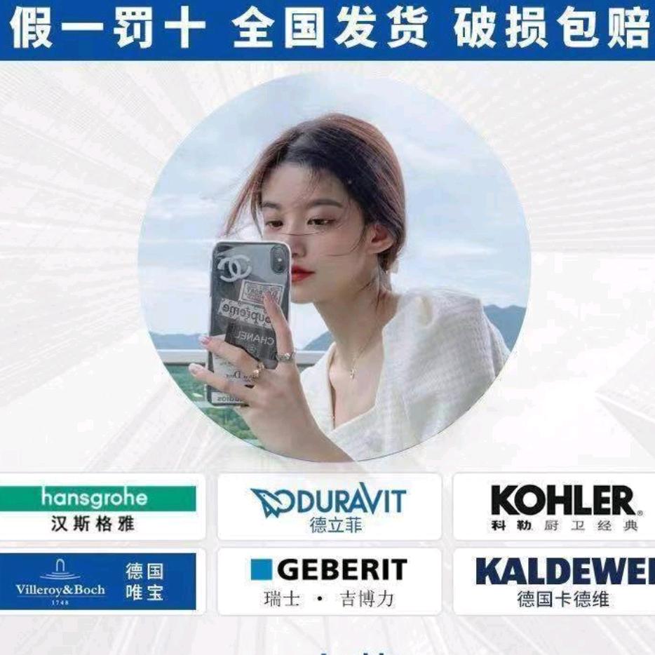 全球卫浴品牌