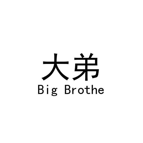 大弟Gg