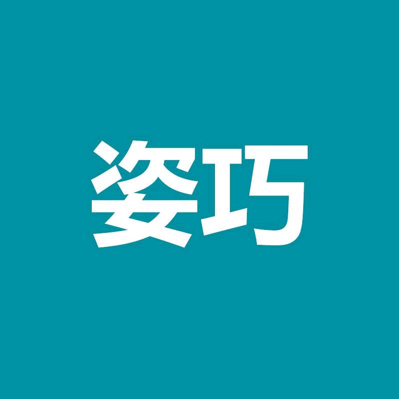 姿巧数码旗舰店