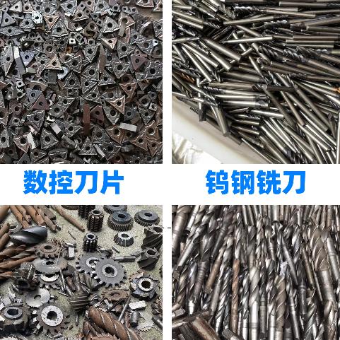 腾飞特钢金属回收