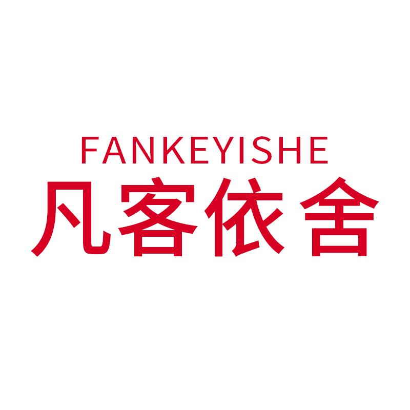 凡客依舍时尚旗舰店