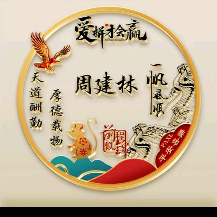 幸福人生