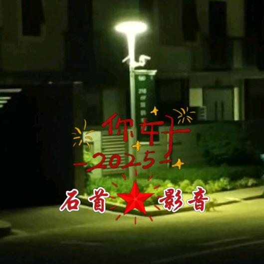 石首🇨🇳影音