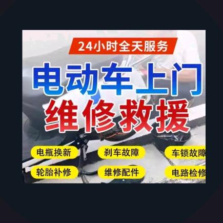 扶沟小赵二手电动车维修