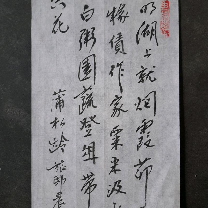 真清静