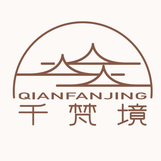 千梵境村上民宿