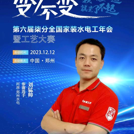 郑州水电安装一个达不溜