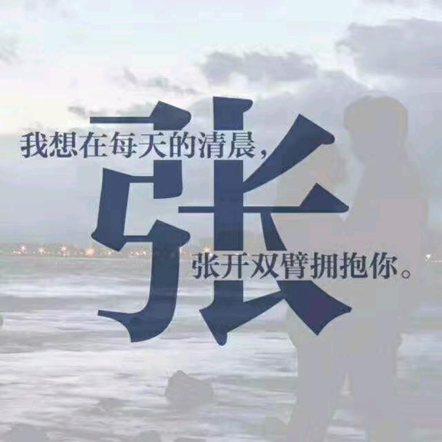 开心快乐