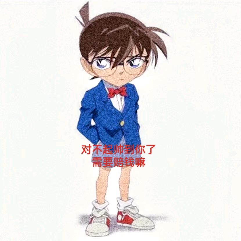 真相只有一个..