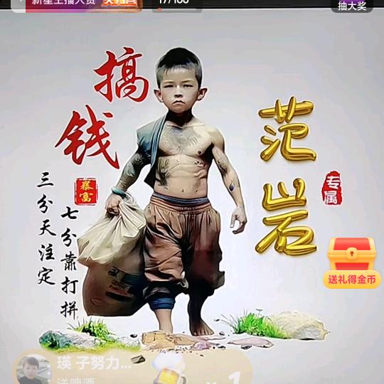 洪岩！干就完了！