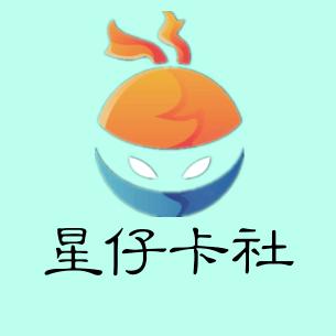 星仔球星卡社