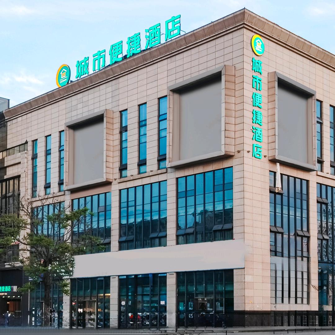 城市便捷酒店阆中客运站店