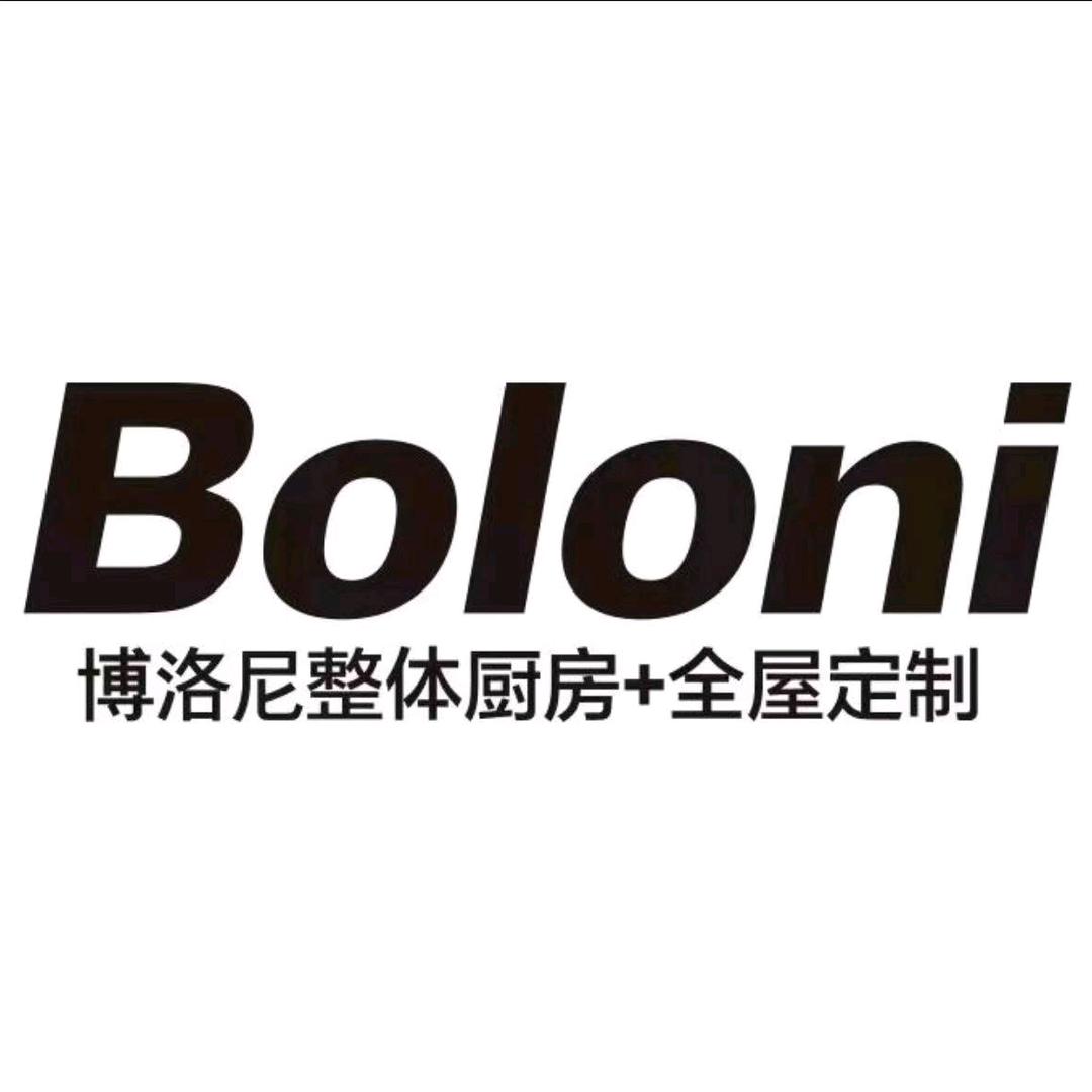 博洛尼全屋定制（张家口店）