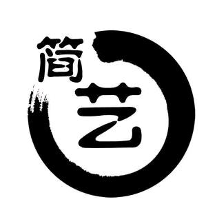 简艺一一形象设计
