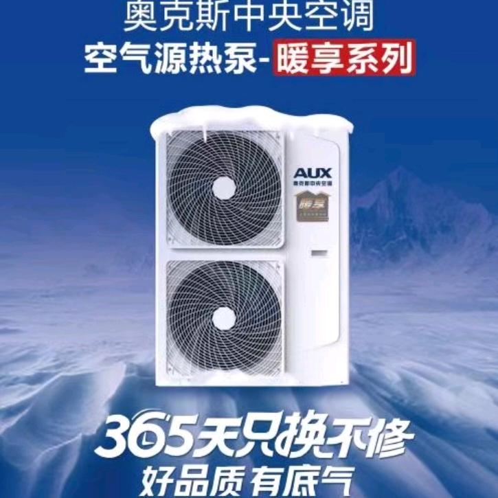 AUX奥克斯空气能莱州运营中心