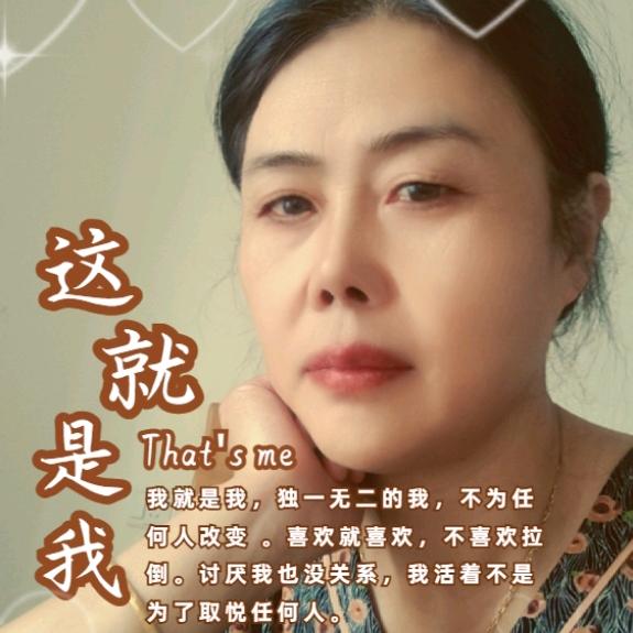 美丽人生🌹