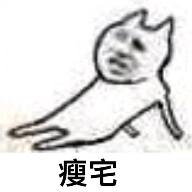 老实的牛马夜猫王