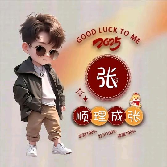 🎈仗剑走天涯🍭