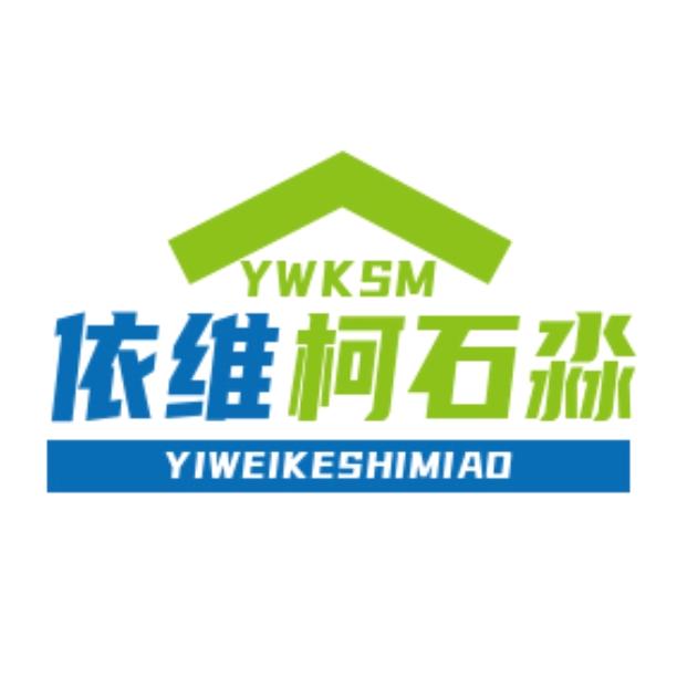 依维柯修车人石淼