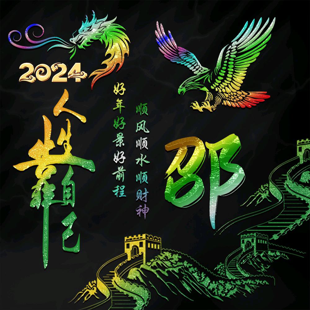 努力奋斗吧80后