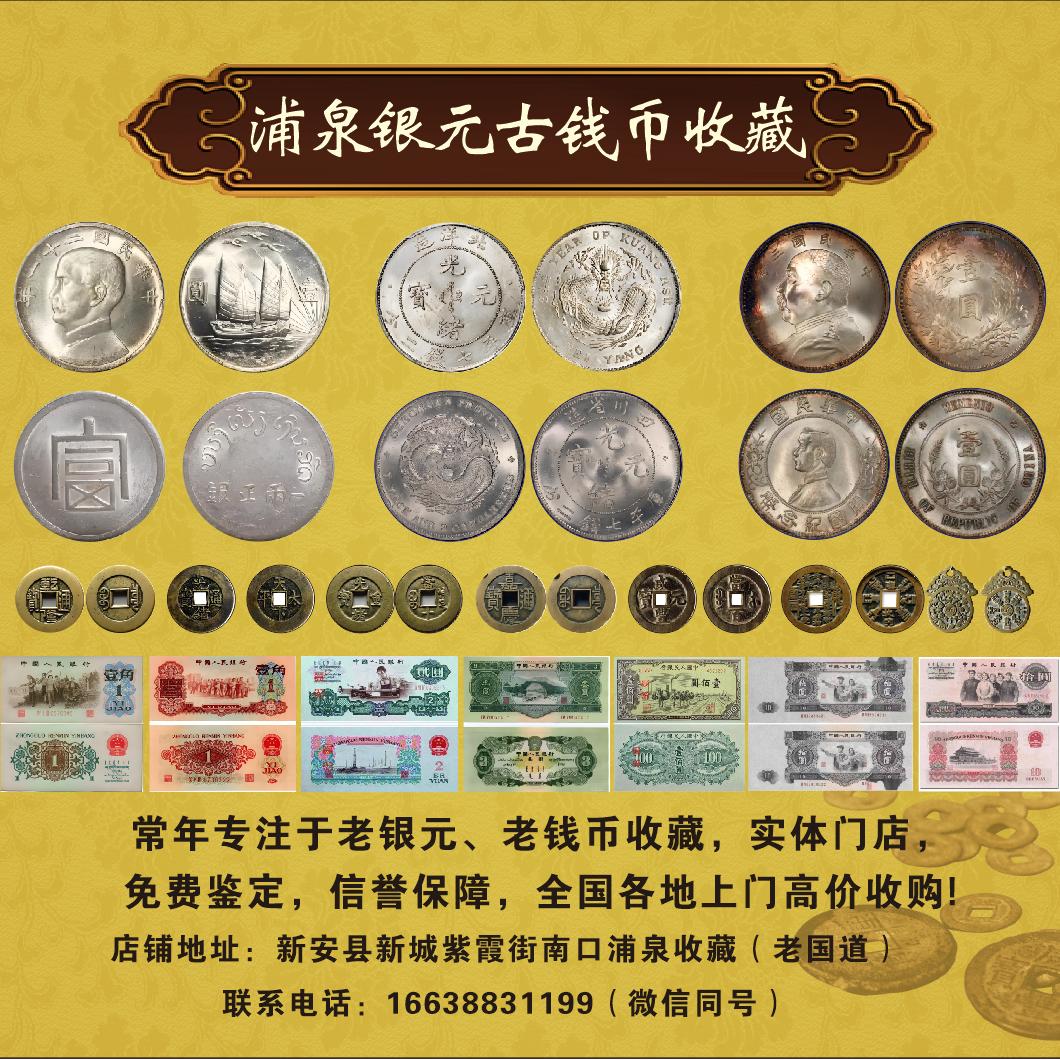 浦泉收藏