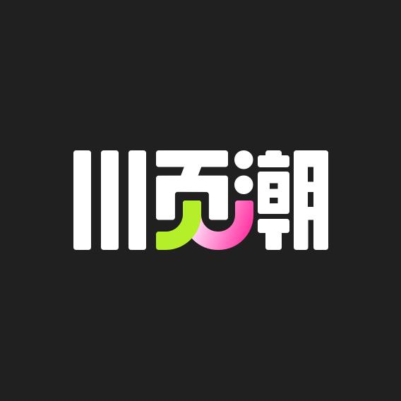 川页潮（成都职场训练营）