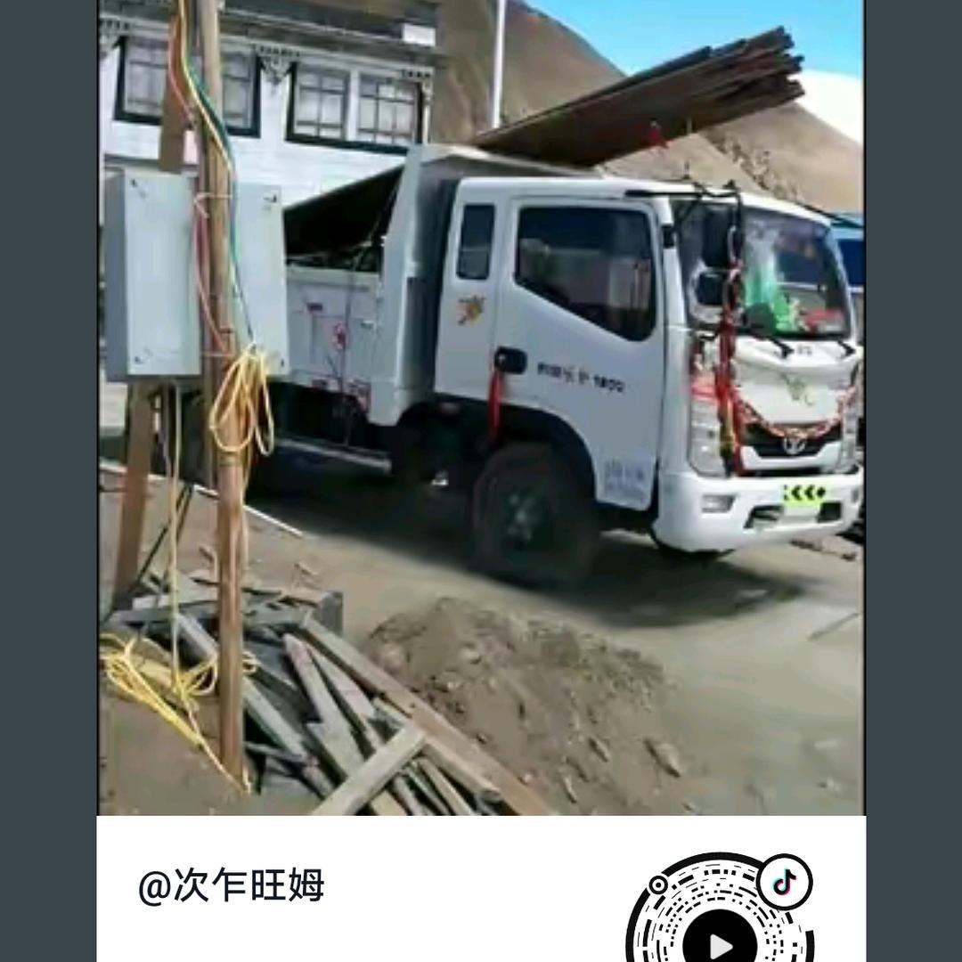 次旦旺久