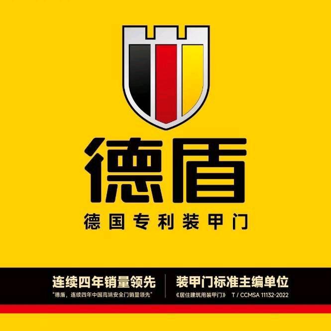 德盾装甲门许昌居然魏都店