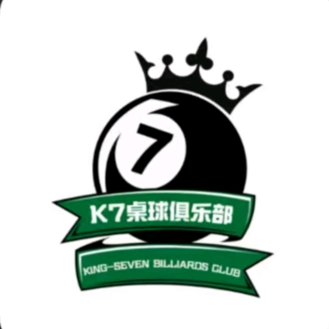 K7桌球俱乐部