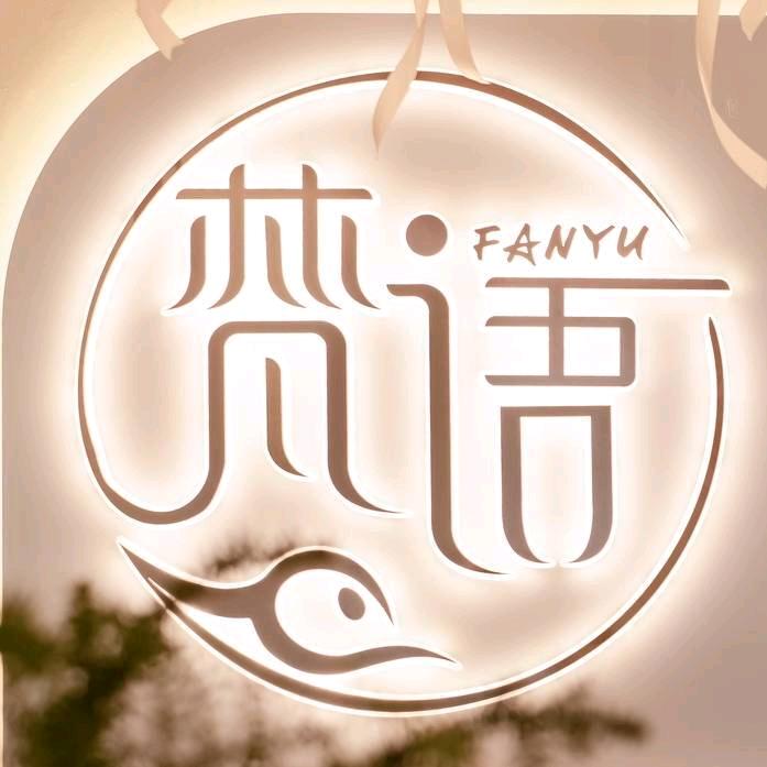 梵语瑜伽欧阳教练