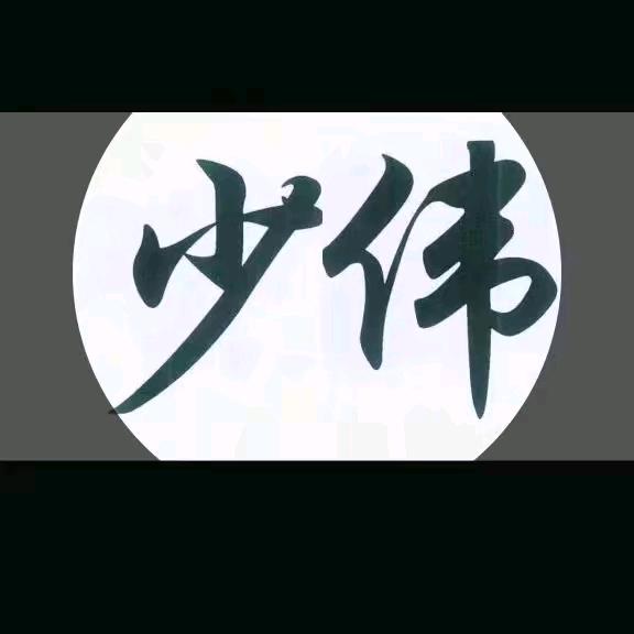 星城-手艺人