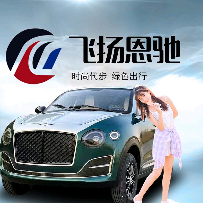 萧县燊驰电动车经营部（个体工商户）