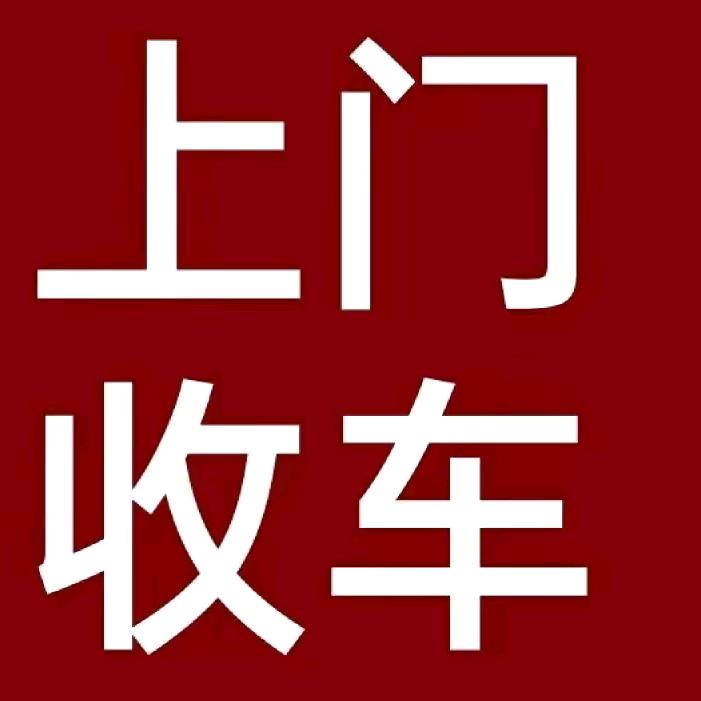 李众发二手货车