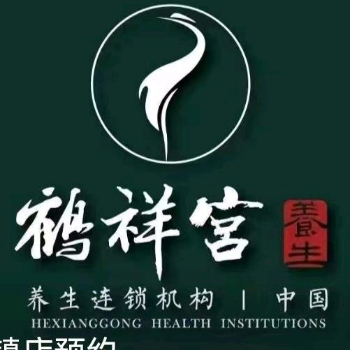 纪元灸-古镇鹤祥宫-76号（招技师）