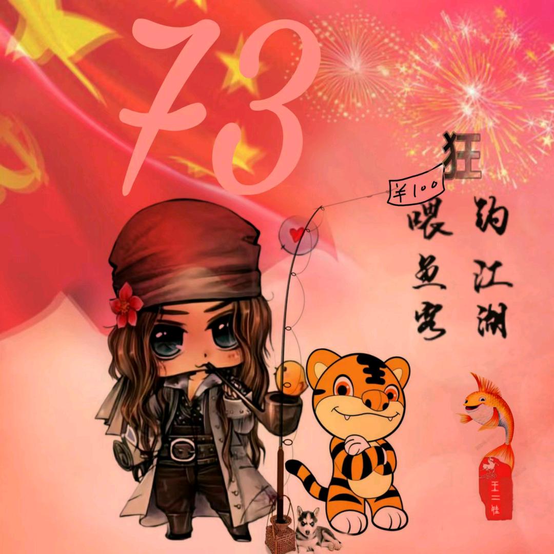 抖三竿