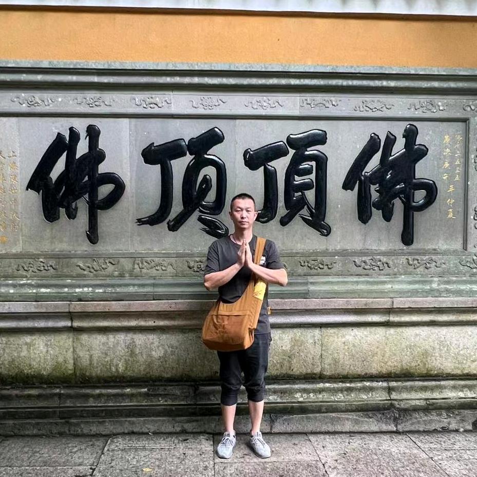 @源