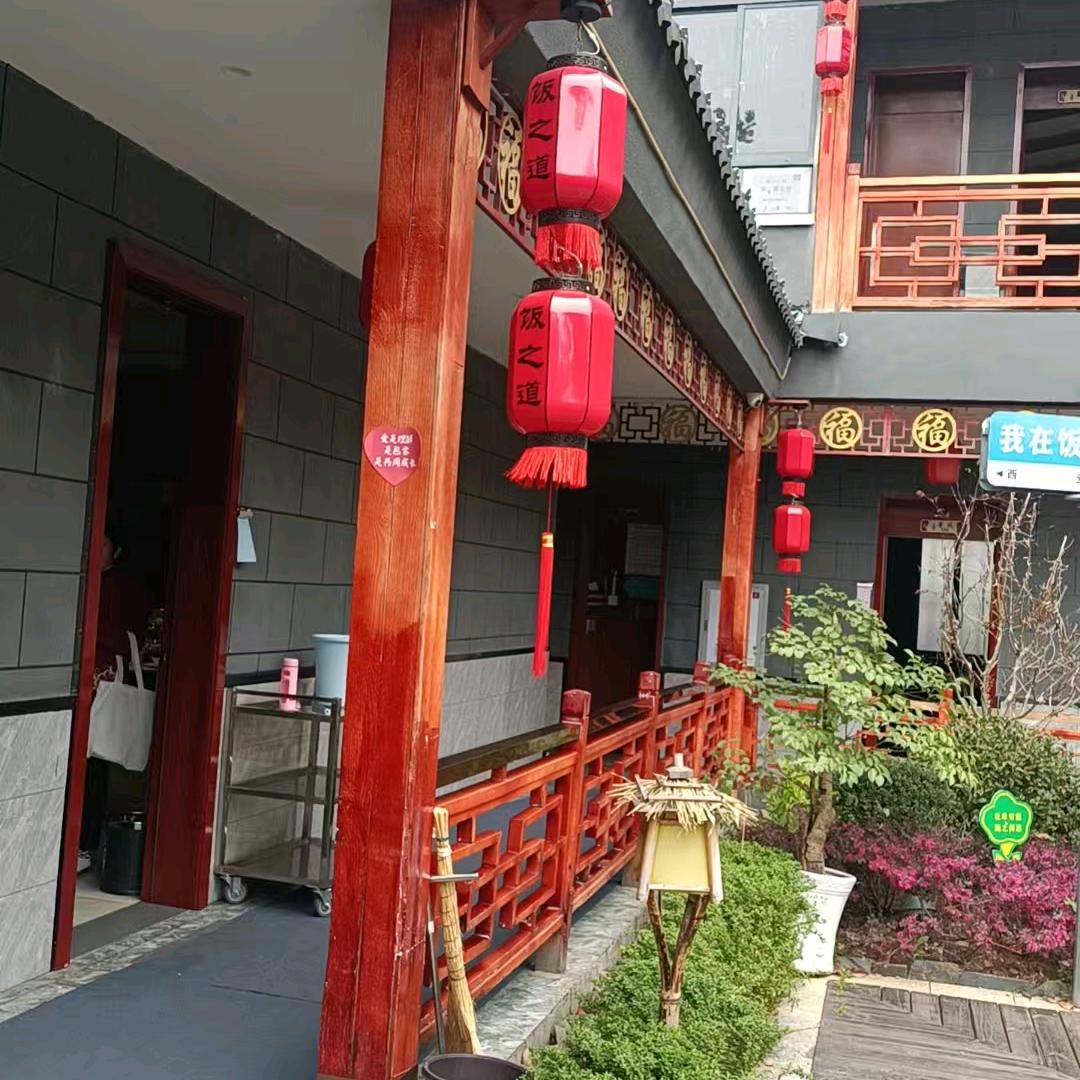 相伴
